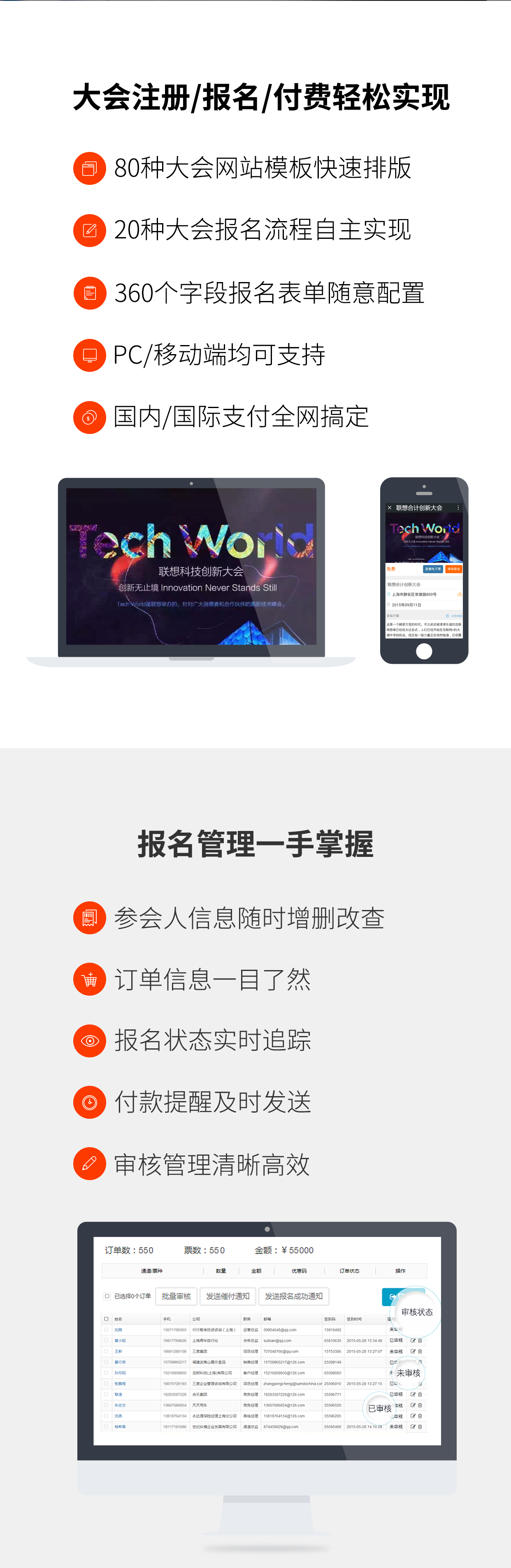 注冊(cè)報(bào)名2.png